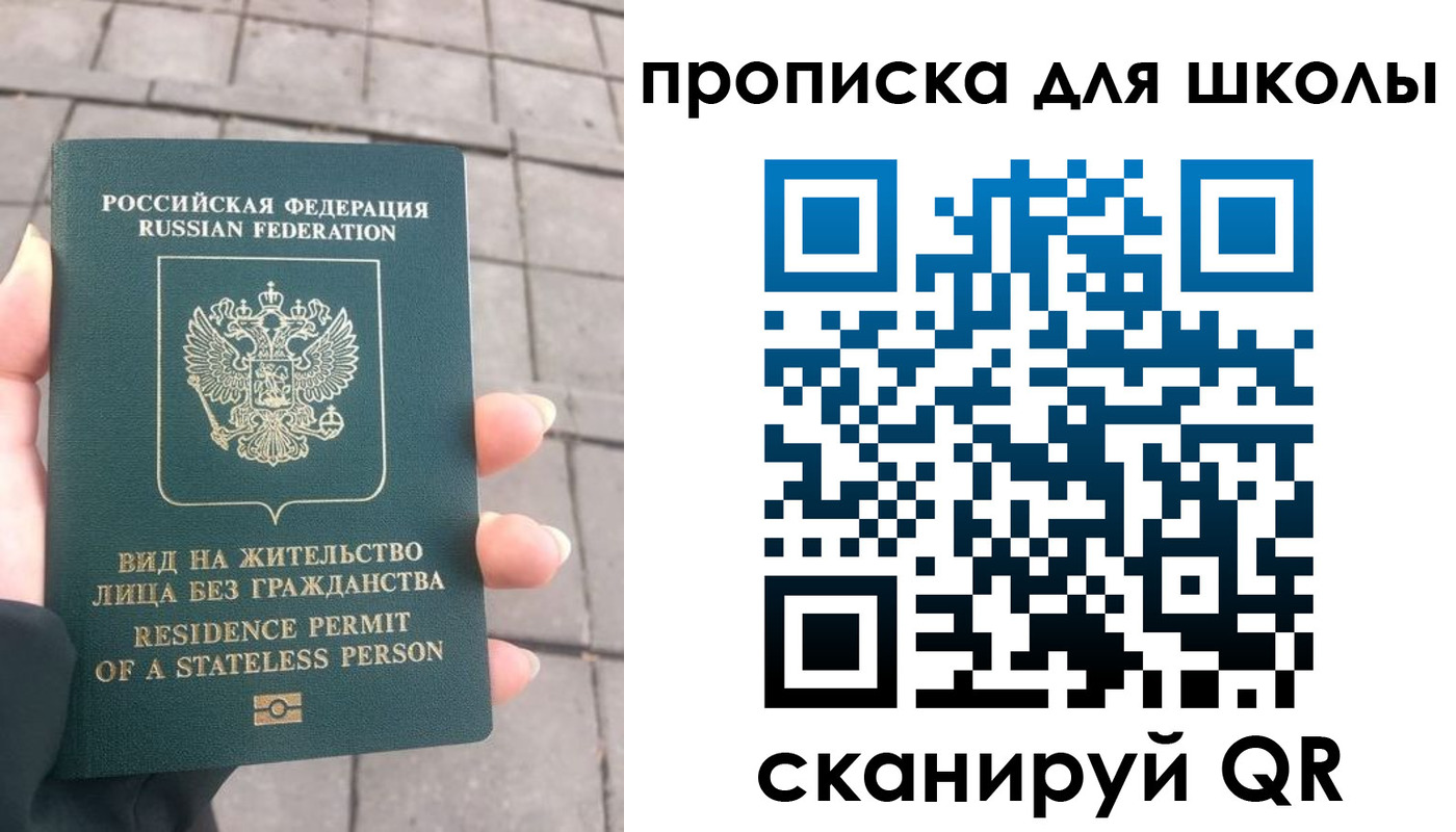 прописка для работы в Адыгее