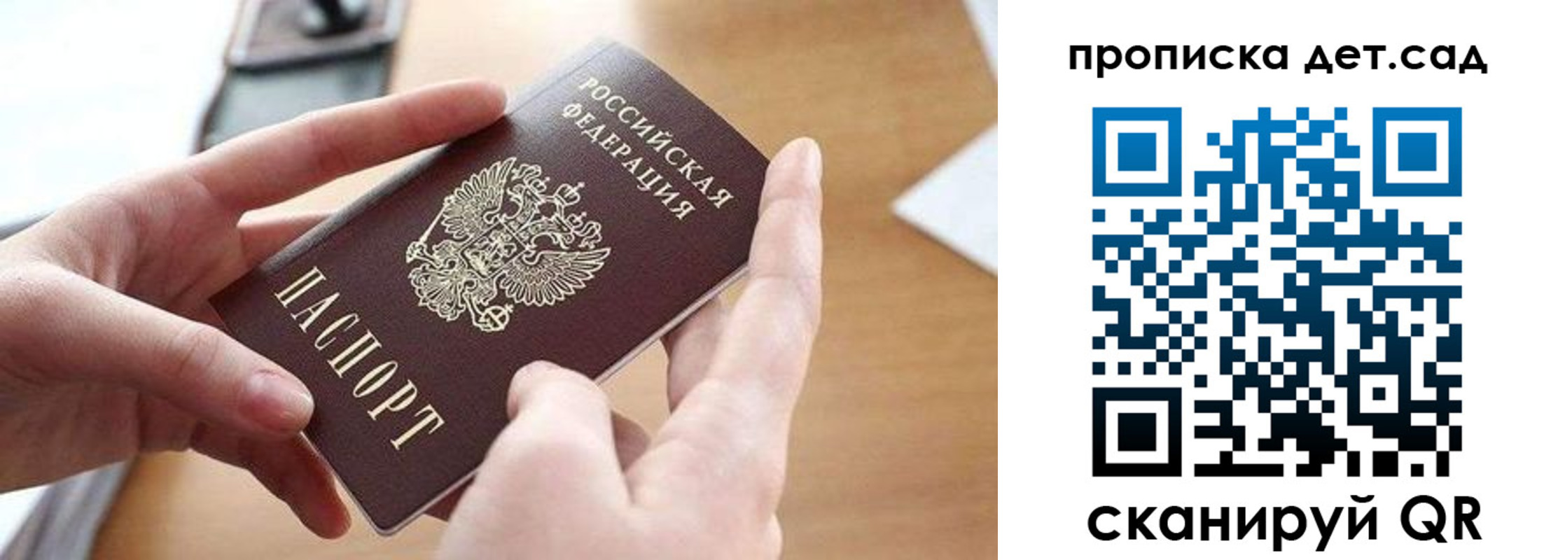 купить прописку в Адыгее