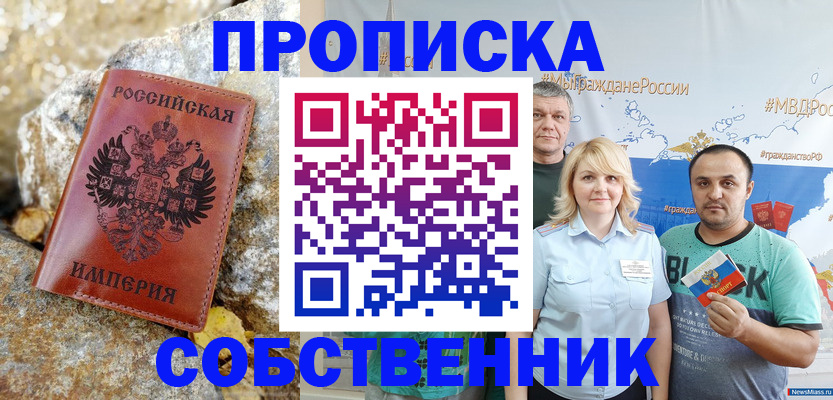 прописка для кредита в Адыгее