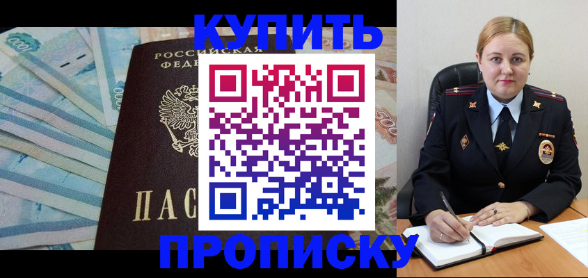 временная регистрация для школы в Адыгее