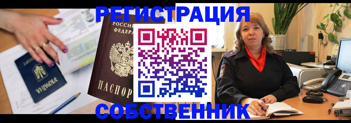 временная регистрация для школы в Адыгее