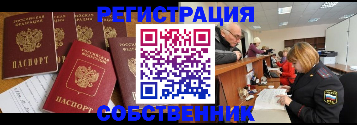 временная регистрация поиск в Адыгее