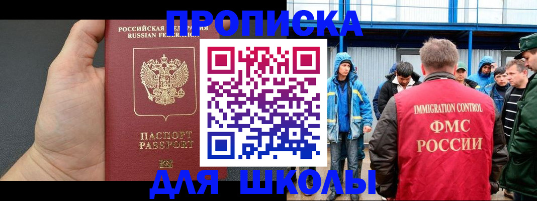регистрация для дет. сада в Адыгее